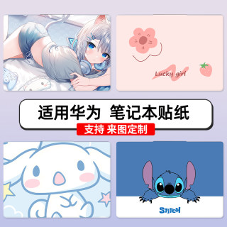 适用2024华为笔记本贴纸MateBook14外壳SE保护膜D15电脑XPro贴膜GT全套16s膜i5i7机身13s酷睿Ultra套16不留胶