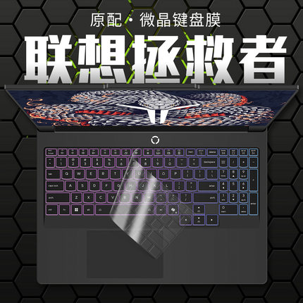 适用2025款联想拯救者Y7000P键盘膜AI元启R9000P笔记本R7000电脑Y9000K保护R720贴G5000全覆盖X防尘罩2024套