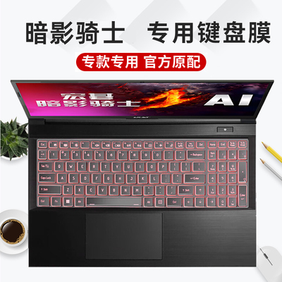 适用宏碁暗影骑士键盘膜