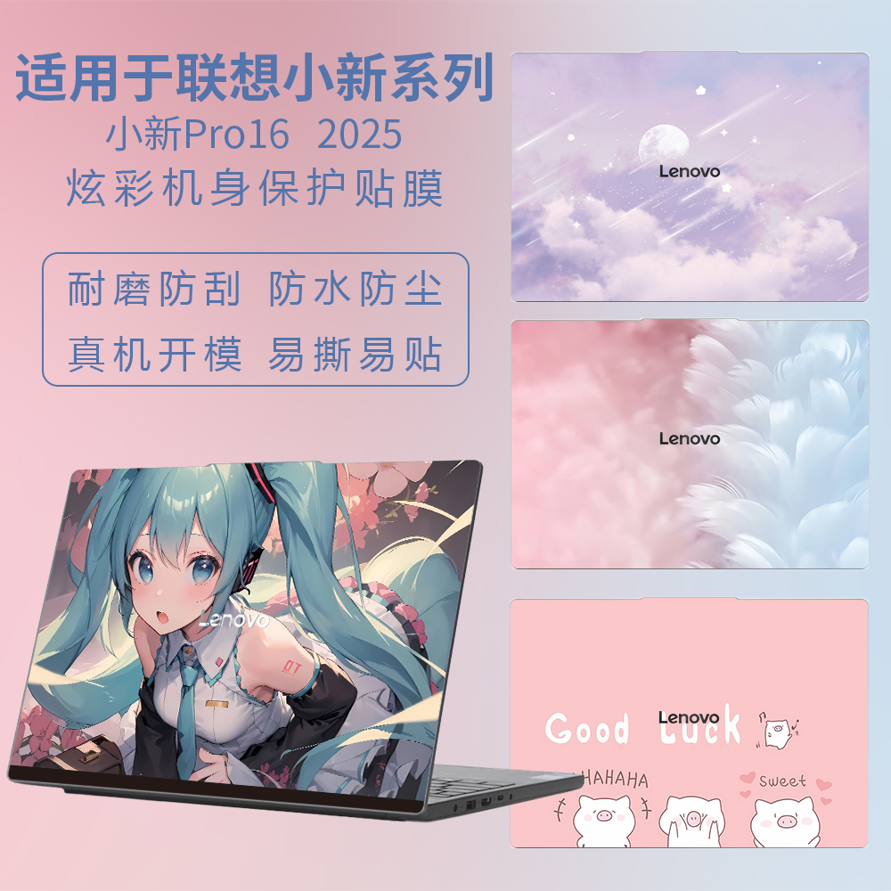 适用华硕a豆笔记本贴纸保护膜