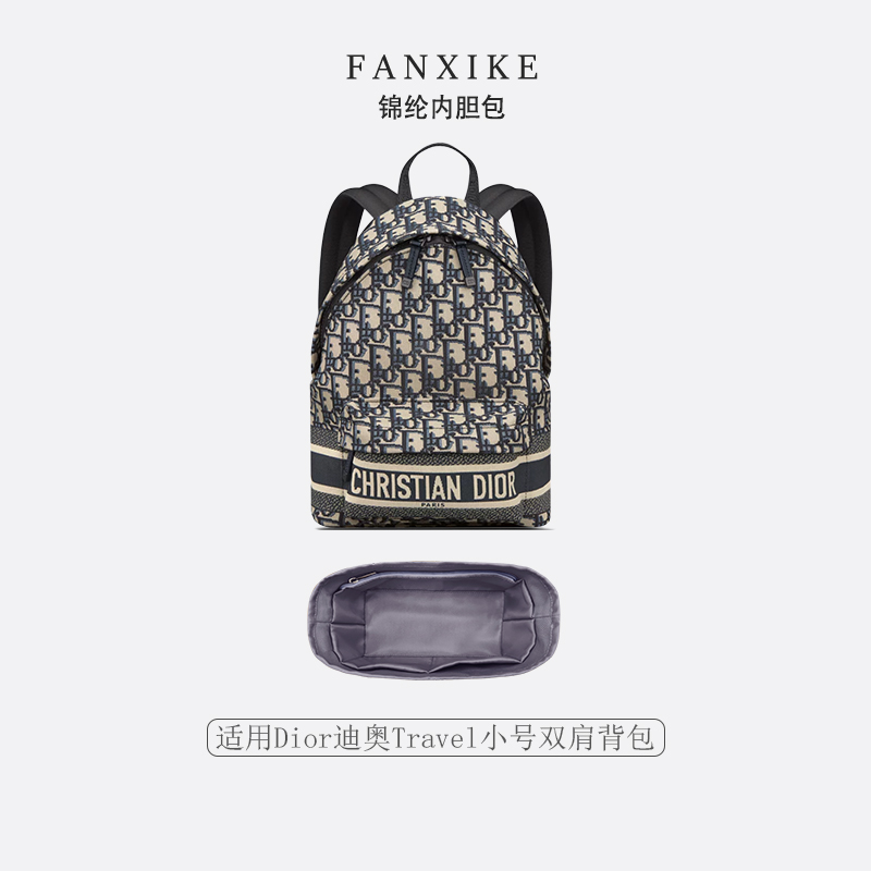 适用于迪奥Travel小号双肩背包