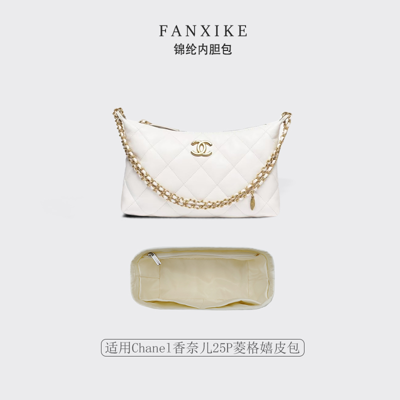 适用于香奈儿25p菱格嬉皮包