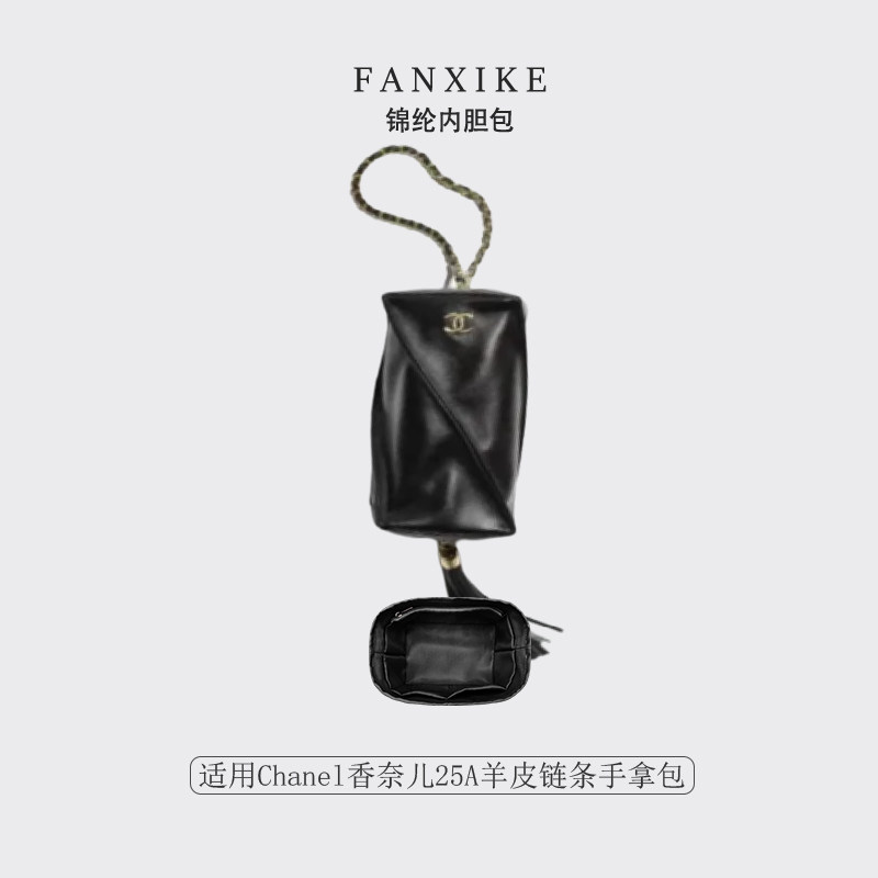 适用于25A羊皮链条手拿包
