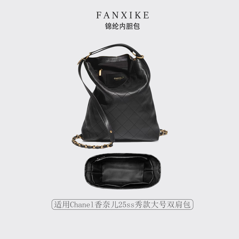 适用于Chanel香奈儿25ss秀款大号双肩包收纳轻薄内衬尼龙内胆包