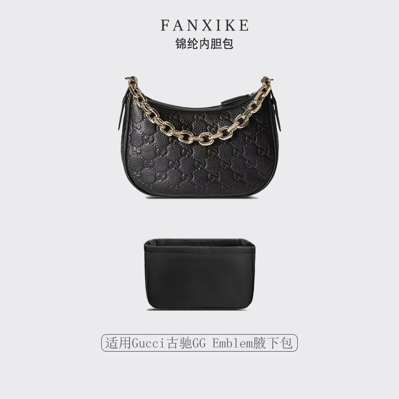 适用新款Gucci古驰GG Emblem腋下包小中号 收纳整理 轻薄内衬内胆