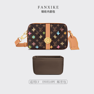 适用 Lv ENVELOPE 邮差包 收纳整理轻薄内衬袋尼龙 内胆包 包中包