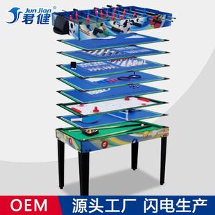 12合1折叠多功能游戏桌室内娱乐立式足球桌台球桌乒乓球冰球桌