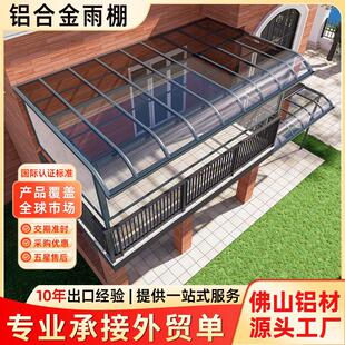 新型遮阳棚雨棚屋檐家用户外庭院防雨门窗阳台挡雨板耐力板露台棚