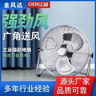 跨境爆款三叶趴地扇商用大功率工业落地扇办公室静音台式电风扇