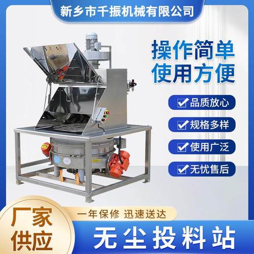 吨袋小袋投料站负压除尘粉末拆包卸料平台防尘防爆符合GMP标准