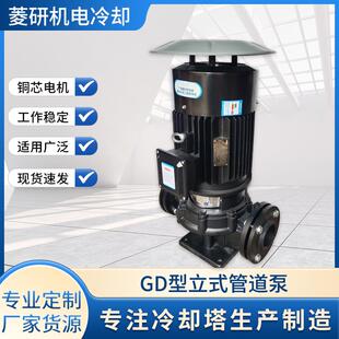 管道加增压抽水循环冷却塔空调水泵管道泵厂家 工业冷冻水泵立卧式