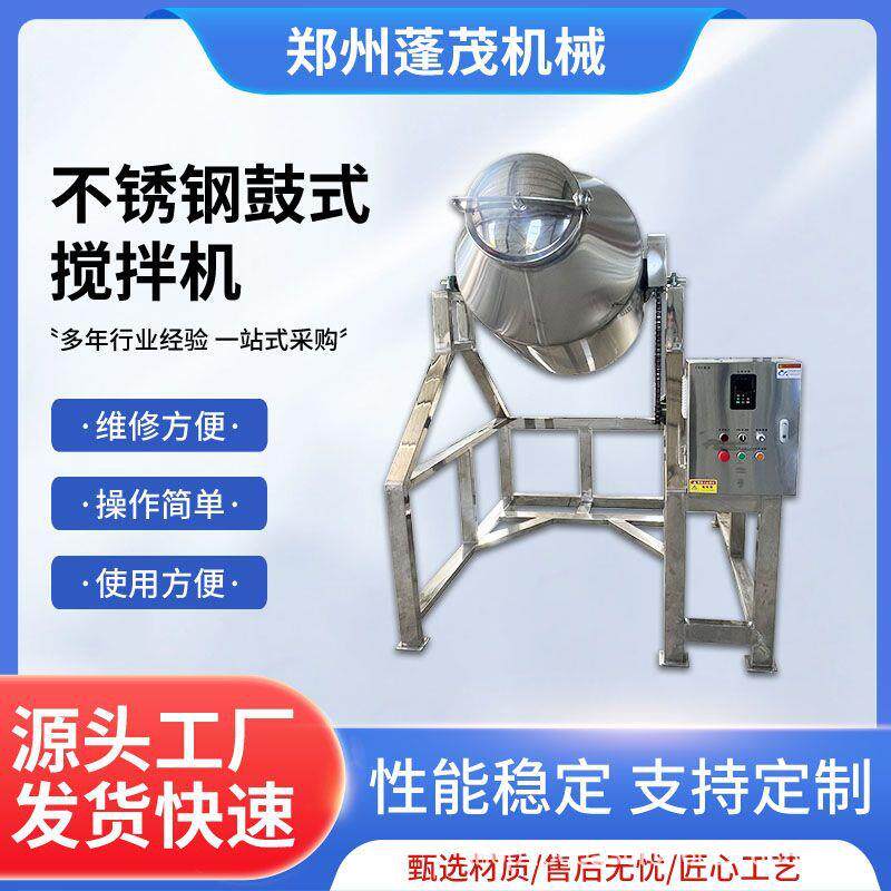 不锈钢食品搅拌机360度旋转双锥混合机粉剂物料搅拌机操作简单