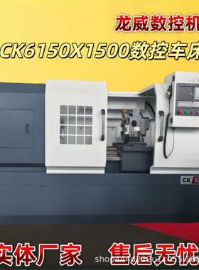 CK6150/CK6180数控车床平床身精密硬轨卧式机床