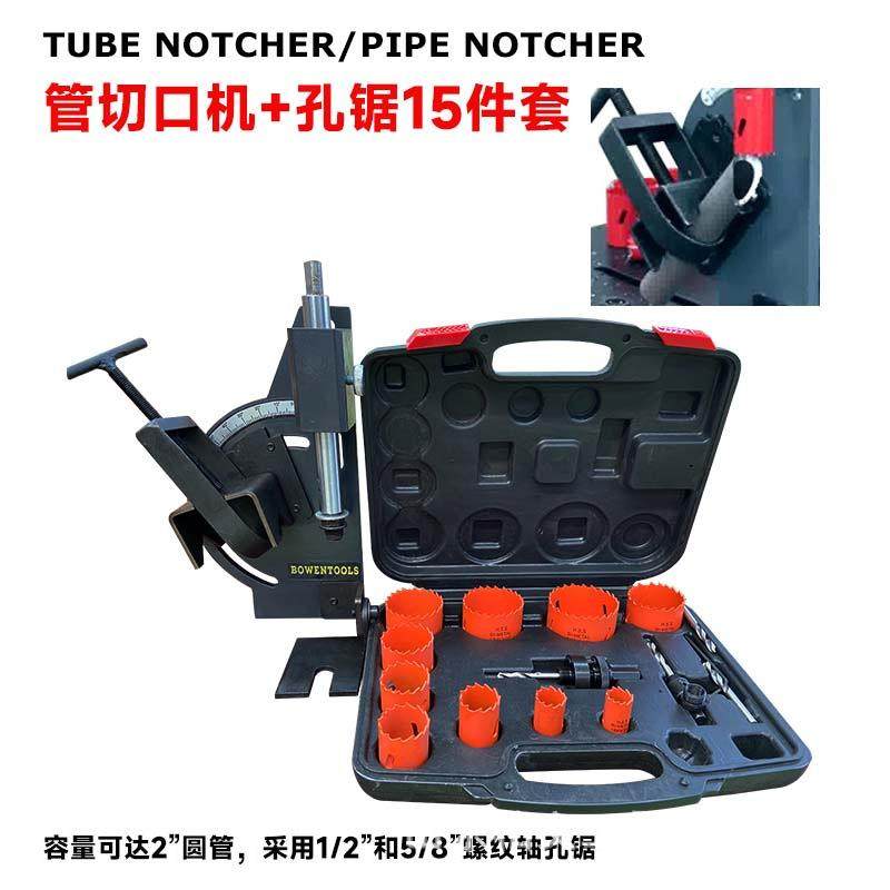 管切口机轻型PN-1/2A15件多规格孔锯接杆套装坚固多角度切割,五金/工具,其他机械五金,淘宝优惠券,粉丝福利购,淘宝优惠卷