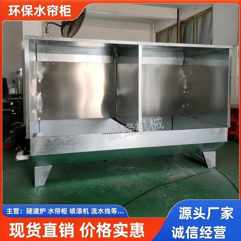 双工位水帘柜环保喷涂喷漆柜不锈钢喷油柜五金打磨抛光除尘水帘机