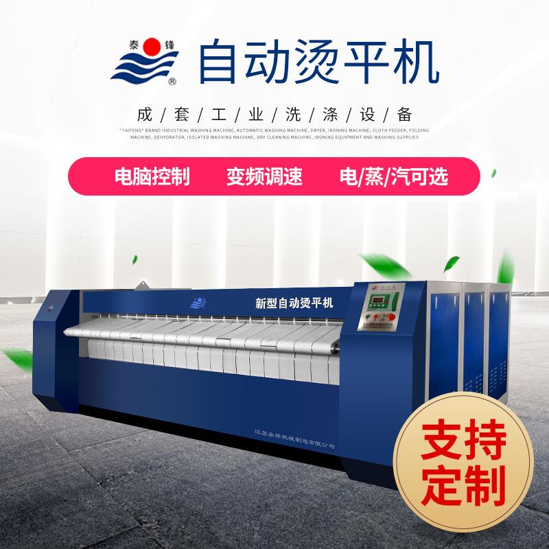 床单被套全自动三滚烫平机压力式电加热烫平机