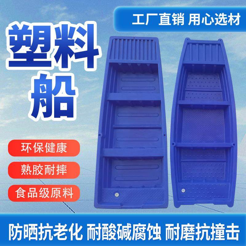 塑料船渔船双层牛筋加厚钓鱼打捞下网观光冲锋舟可装电动汽油机船,户外/登山/野营/旅行用品,钓鱼船,淘宝优惠券,粉丝福利购,淘宝优惠卷