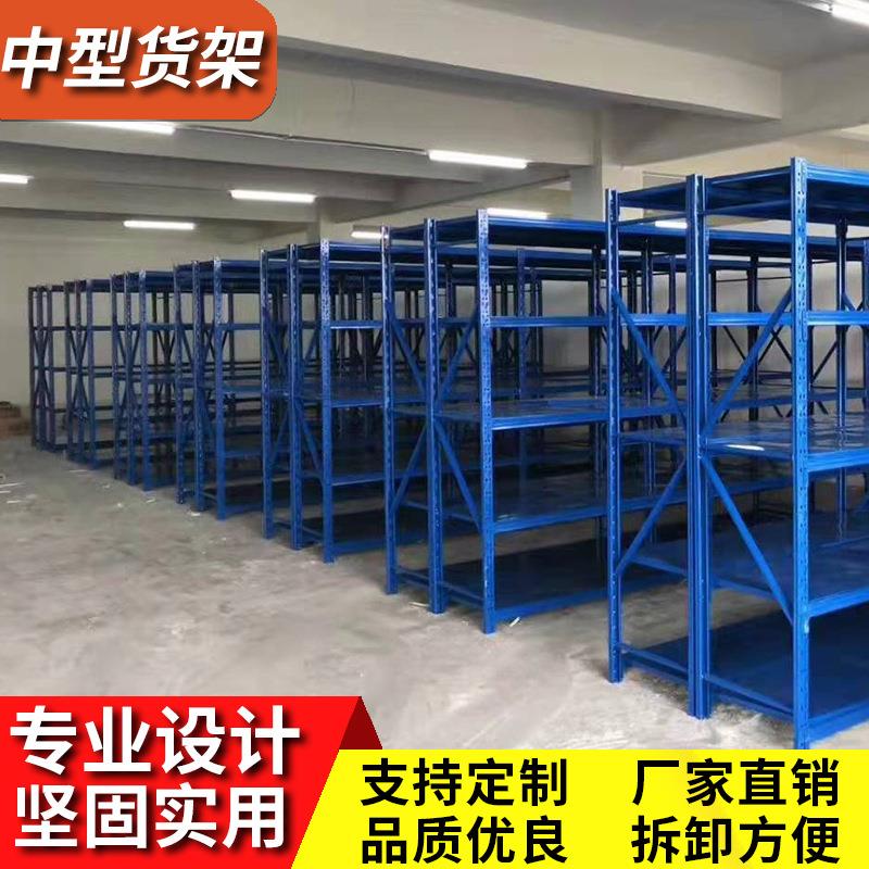 中型仓储货架大型厂家重型货架仓库面料布匹横梁式储物架