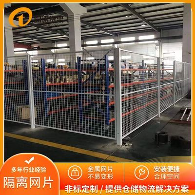 栖霞车间隔离网鑫同诺供应喷塑处理组装式可活动仓库分割金属网片