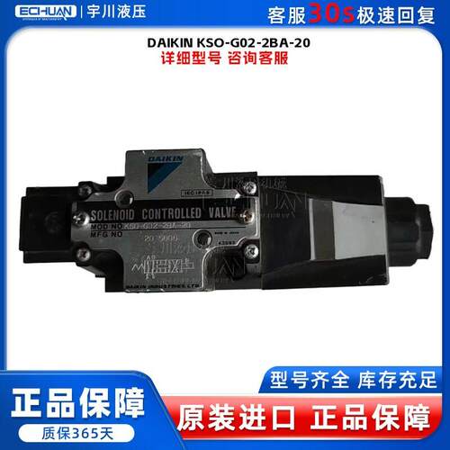全新原装 日本大金IKIN KSO-G02-2BA-20 电磁阀 质保一年 议价