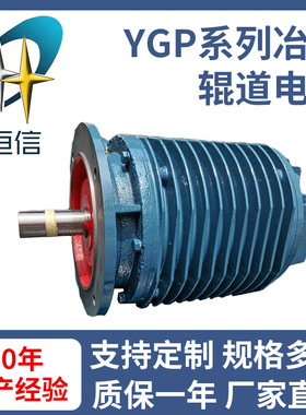 14-YGa系列冶金辊道电机厂家来图询价减速机电机一体机多款可选