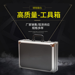 加厚手提铝合金箱五金工具收纳密码铝箱大小尺寸铝合金工具箱