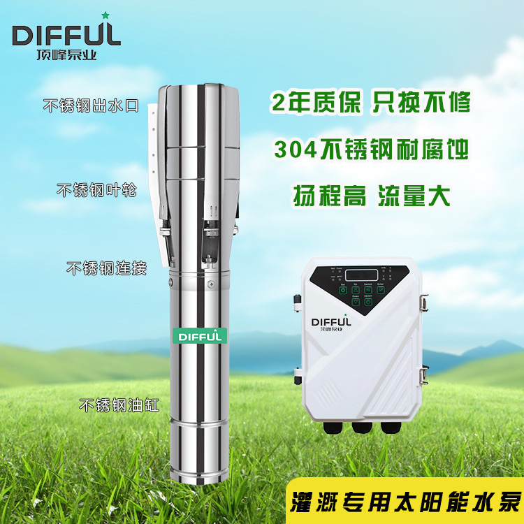 大口径DC直流无刷电机大流量 光伏304不锈钢叶轮太阳能潜水泵
