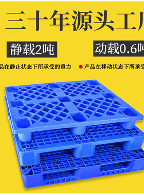 1210网格九脚塑料卡板 叉车物流托盘仓库地垫防潮地台板 塑料托盘