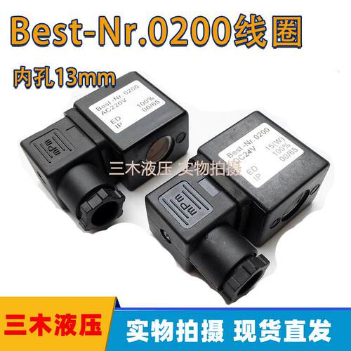 电磁阀线圈24V/220V经济型电磁阀线圈 Best-Nr.0200M线圈220V/24V