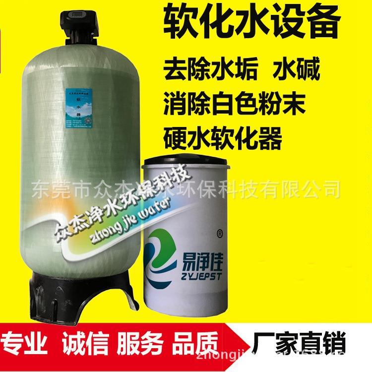 10吨中央空调软化水处理设备工业锅炉全自动软水器井水除垢软水机