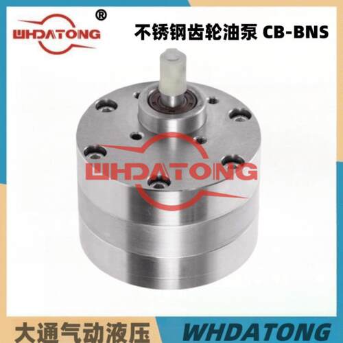 饲料喷涂不锈钢齿轮泵BXCB-B10/20/25/32/50/125/80 CB-BNS CBA-B