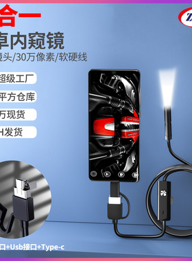 [定制]汽车维修内窥镜  汽修视频检查无损检测仪管道窥视镜