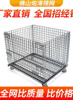 0/A全系列仓储笼800×600×640折叠式仓库笼 金属蝴蝶笼铁笼