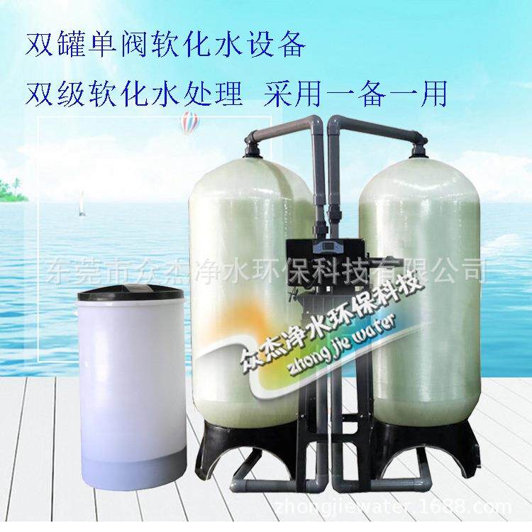 大型工业净水软化水设备地下井水过滤器除泥沙杂质水垢锅炉软水机