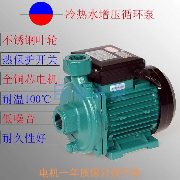 凌霄PLX200E 600E太阳能空气能热水管道循环泵 自来水自动增压泵