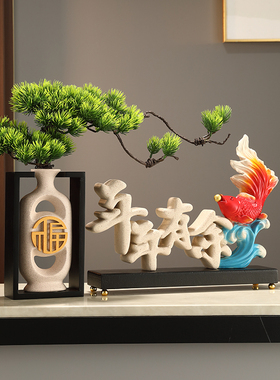 年年有余招财鱼摆件客厅玄关x电视机酒柜装饰高级感乔迁新家居礼