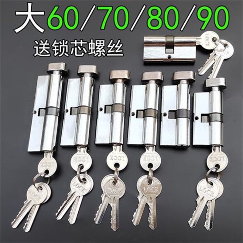 大70锁芯大60双开80通道单开大门D机房木门90加长断桥门锁锁心锁