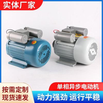 厂家电动坡口机单相电机YL90S-21.1w1.5w2.2w2极