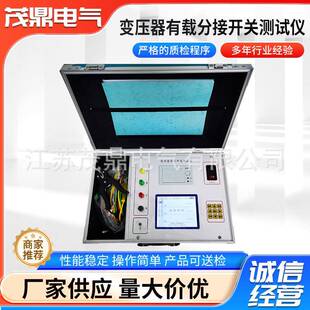 变压器有载分接开关测试仪载分接开关特性测试仪有载调压