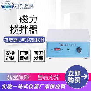 1实验用强磁力搅拌器 平板不加热磁力搅拌器85