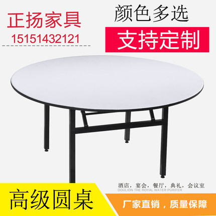 酒店大圆桌饭店餐桌宴会大厅圆台面可折叠婚庆酒席多层板PVC圆桌