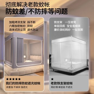 防摔蚊帐遮光床帘一体式 学生宿舍 家用2024新款 卧室婴儿儿童免安装