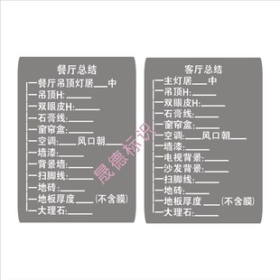 裝 要求總結(jié)表鏤空噴漆模板字牌工地施工數(shù)據(jù)表 修放樣施工表家裝