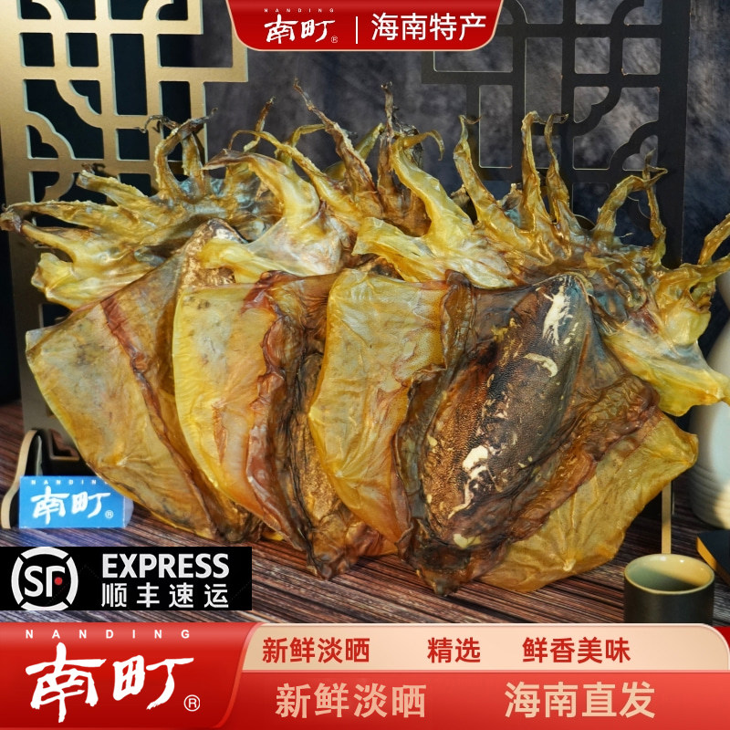 南町大号墨鱼干500g海南渔船干货特级墨鱼淡晒淡干南海淡水煲汤