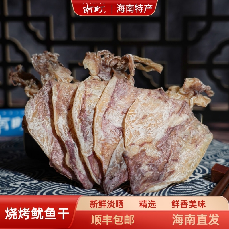 南町手撕鱿鱼芥末鱿鱼干