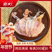 南町烧烤鱿鱼干芥末鱿鱼干A1A2A3淡晒鱿鱼干夜宵露营春游踏春鱿鱼