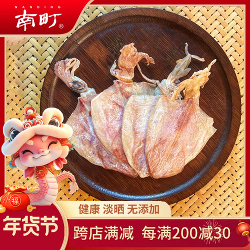 芥末鱿鱼干南町烧烤鱿鱼露营踏春