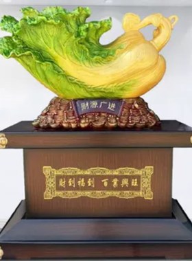 玉白菜摆件落地客厅家居装饰工艺品宾馆饭店公司财源滚滚开业礼品