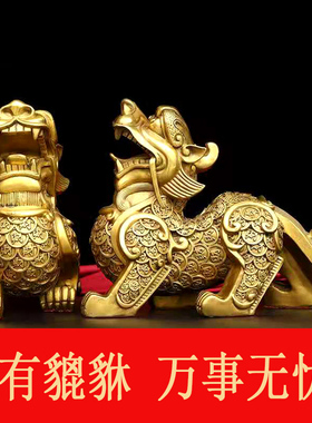 铜貔貅招財摆件一对纯铜貔恘皮丘家用鎭宅店铺办公室聚財开业礼品