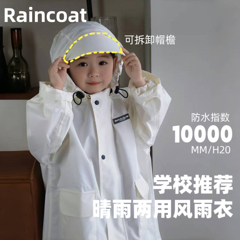 幼儿童雨衣风衣式男女孩中小学生专用大书包位加长款全身挡风雨披